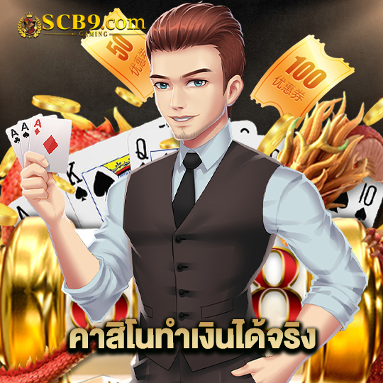 scb สล็อต